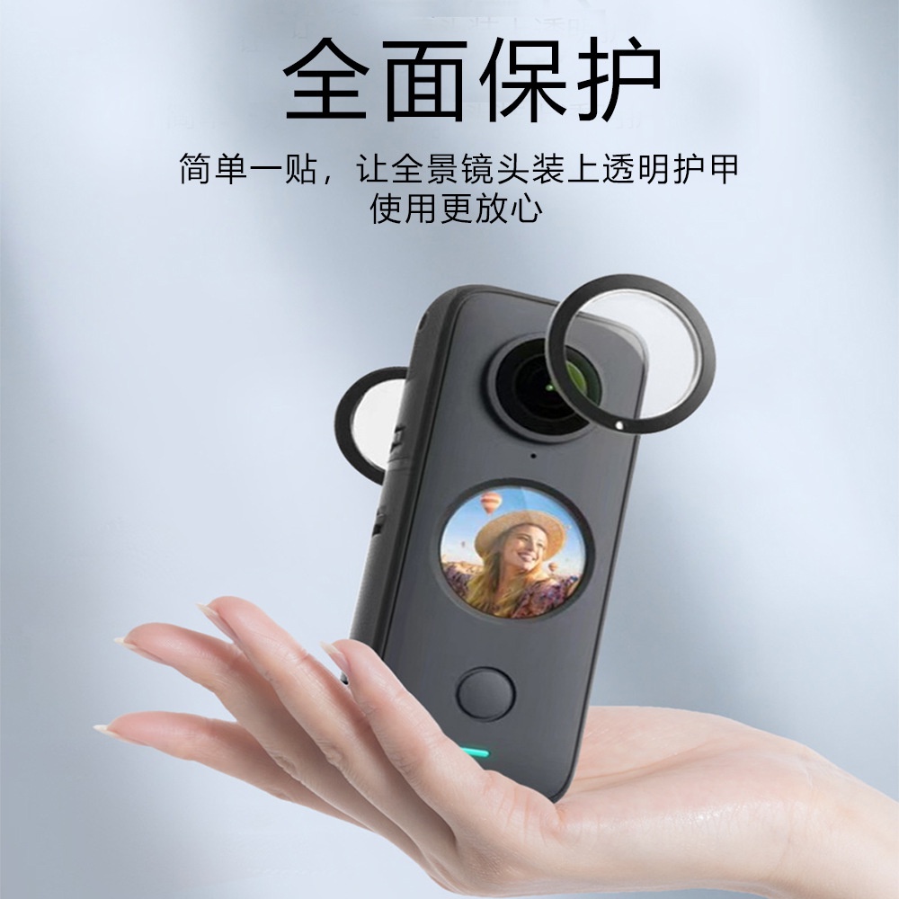 適用insta360 one x3鏡頭保護圈 鏡頭蓋 保護鏡 防摔矽膠套