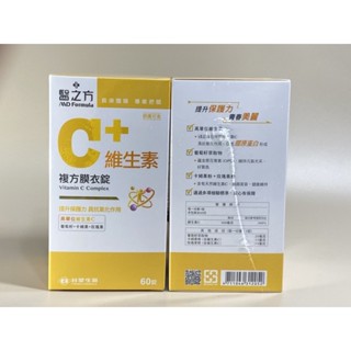 🔥臺塑生醫 醫之方 維生素C複方膜衣錠食品60錠