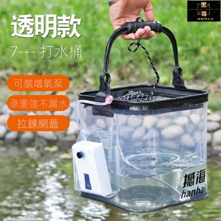 🏆戶外折疊水桶 摺疊水桶 伸縮水桶 釣魚桶 提水桶 補水桶 eva打水桶 折疊桶 活魚桶 活魚箱 魚護桶 釣箱透明魚桶