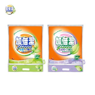 【加倍潔】潔白超濃縮洗衣粉4.5KG｜尤加利+小蘇打防蟎/茶樹+小蘇打製菌｜防潮蓋設計超便利｜Holdmego