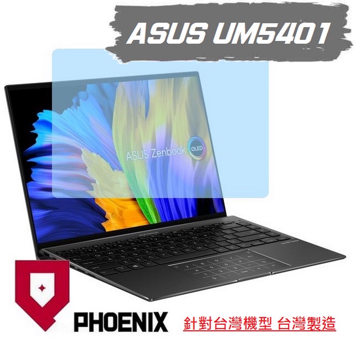 『PHOENIX』ASUS UM5401 UM5401QA 專用 高流速 亮面 / 霧面 螢幕保護貼 + 鍵盤膜