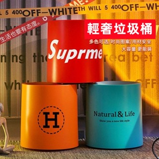【家用垃圾桶】無蓋 垃圾桶 網紅 高顏值 高檔 大容量輕奢現代北歐ins簡約臥室紙簍 垃圾桶 日用品 垃圾收納