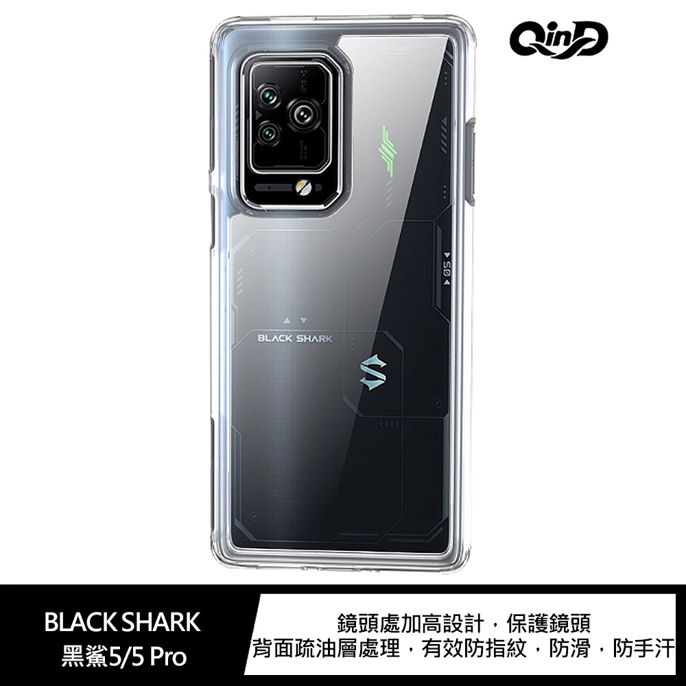 強尼拍賣~QinD BLACK SHARK 黑鯊5/5 Pro 二合一保護殼 手機殼 軟邊硬殼 全包覆 保護套