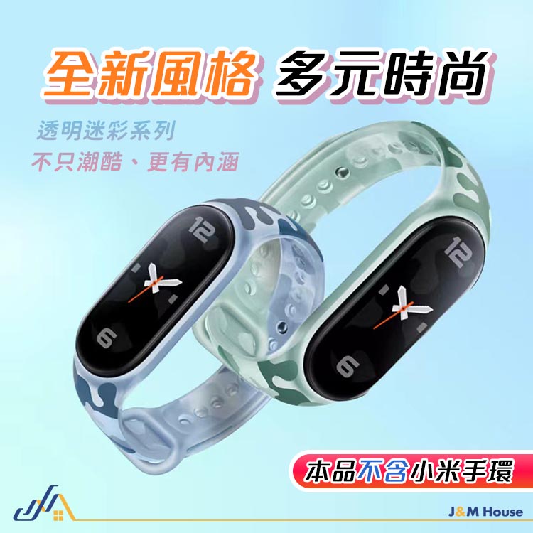 【台灣出貨】小米手環7 小米手環6/5 矽膠錶帶 迷彩錶帶 螢光錶帶 替換錶帶