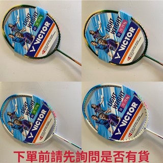 VICTOR TK-HMRL羽球拍空拍（附發票）V1234,V1235,V1236,V1237