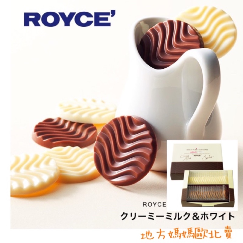 🐶預購🐶日本 ROYCE 巧克力片 20入 40入 瓦楞巧克力片 波浪巧克力片 純巧克力 北海道 伴手禮