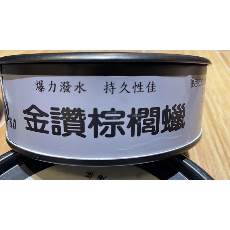 DBO 精品 金讚棕櫚蠟 （強潑水）