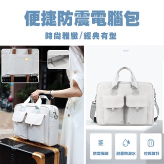 臺灣出貨 筆記型電腦包 多功能手提包 17吋筆電包 附肩背袋 防震內膽隔層 多層收納 防潑水 可掛行李拉桿