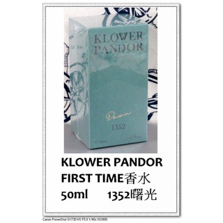 臺灣現貨＠古小芸＠KLOWER PANDOR FIRST TIME香水50ml 1352曙光 KP記憶香氛 女香