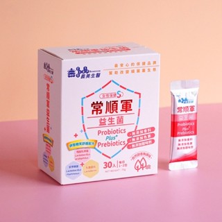 ［義美生醫］常順軍益生菌 女性保健S(無調味) (2.5g*30包/盒)