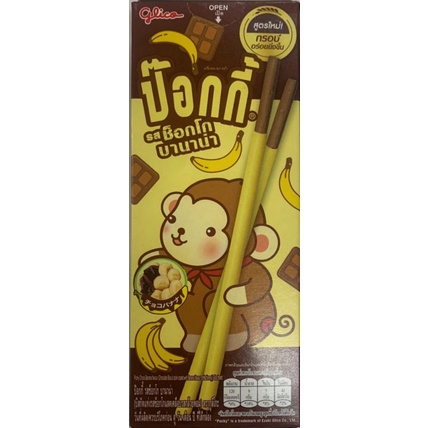 泰國 pocky 香蕉巧克力 25g 芒果 Pocky 25g