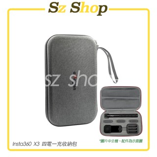 Insta360 X3 收納包 手提包 四電一充自拍棒包 X3多功能收納包 X3收納包 X3手提包 ONE X3收納包