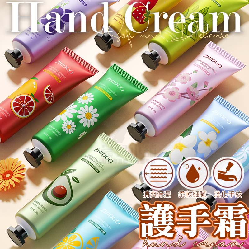 🌸香氛護手霜🌸 迷你護手霜 補水保濕不油膩 防乾裂 護手霜 清爽手膜霜 花香護手霜 隨身護手霜 植物精華乳液 滋潤護手乳