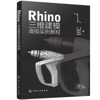 【大享】 台灣現貨 9787122410849 Rhino三維建模高級實例教程(簡體書) 化學工業 89.90【大享電腦書店】