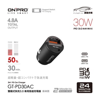 【現貨】ONPRO GT-PD30AC 雙模式快充 PD30W+QC3.0 隱藏式迷你車用充電器