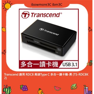 創見 Transcend RDF8K2 TYPE A / RDC8 TYPE C USB3.1 多功能 多合一讀卡機