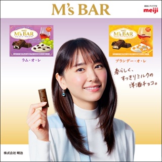 日本直送｜meiji明治 期間限定 M's Bar 香橙白蘭地/葡萄乾朗姆夾心巧克力 迷你罐裝牛奶巧克力BB米豆 家庭號