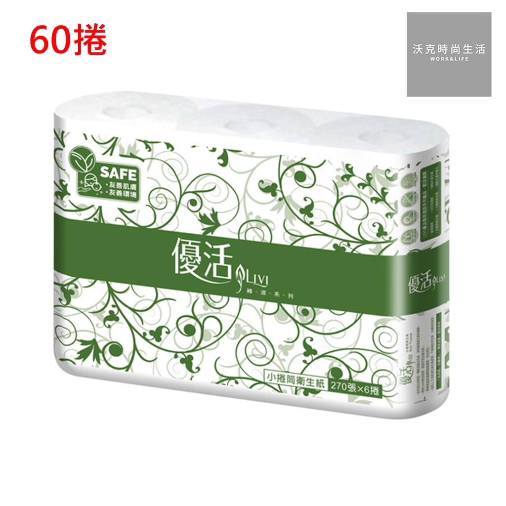 優活Livi小捲筒衛生紙 T206L-A2 270節 6捲 10袋 箱 衛生紙 廁所用紙