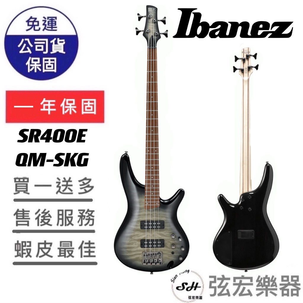 【現貨免運】Ibanez SR400EQM SKG 電貝斯 公司貨 SR400 Bass 貝斯 四弦貝斯 弦宏樂器