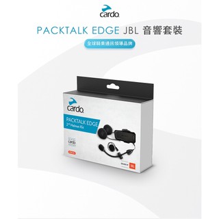 Cardo PACKTALK EDGE JBL 音響套裝 藍芽耳機配件 麥克風