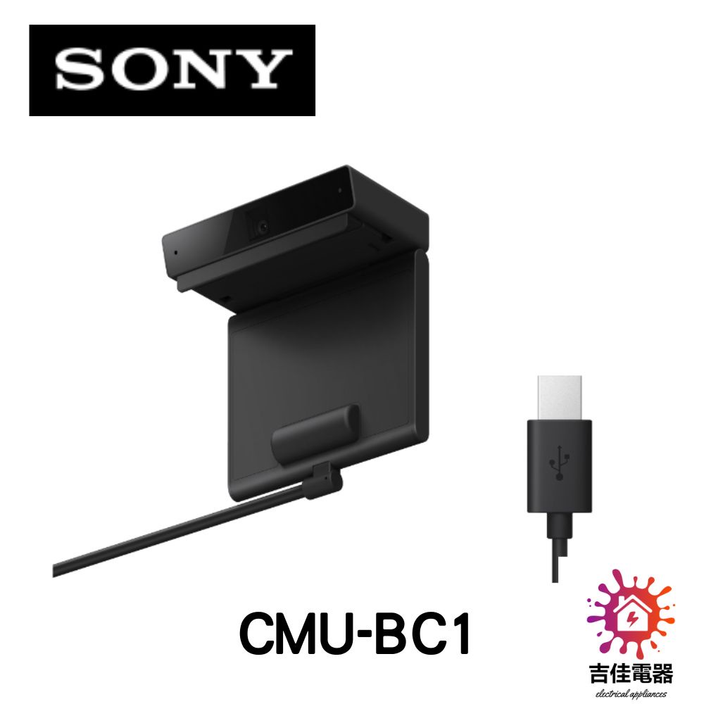 SONY BRAVIA CAM 智慧聲光感測攝影機 CMU-BC1