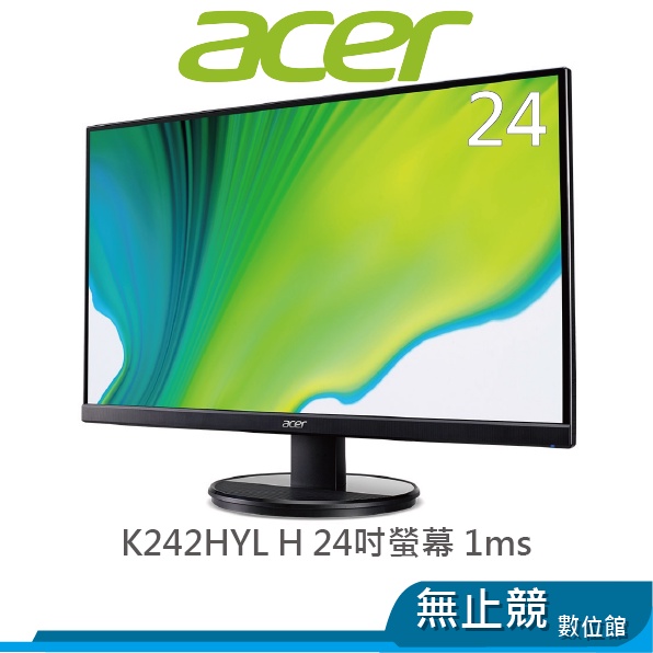 acer宏碁 K242HYL H 24吋 電腦螢幕 1A1H/1ms VA廣視角寬螢幕