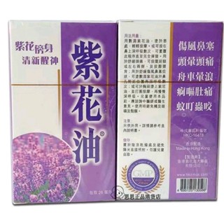 紫花油 優惠推薦 23年1月 蝦皮購物台灣