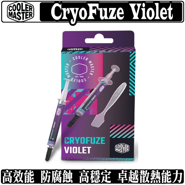 Cooler Master CryoFuze Violet 散熱膏 導熱膏 酷媽