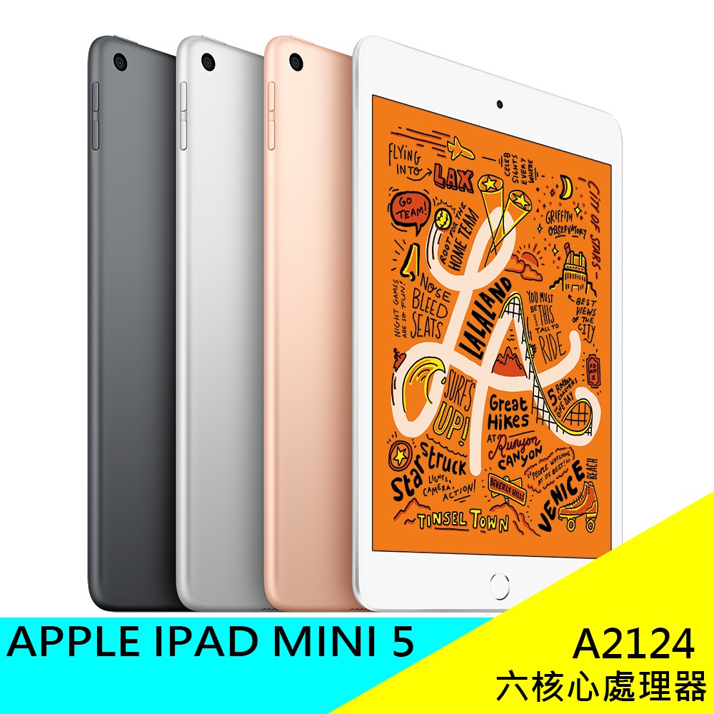 APPLE IPAD MINI 5 LTE 蘋果 A2124 7.9吋智慧平板 平板電腦 公司貨 現貨