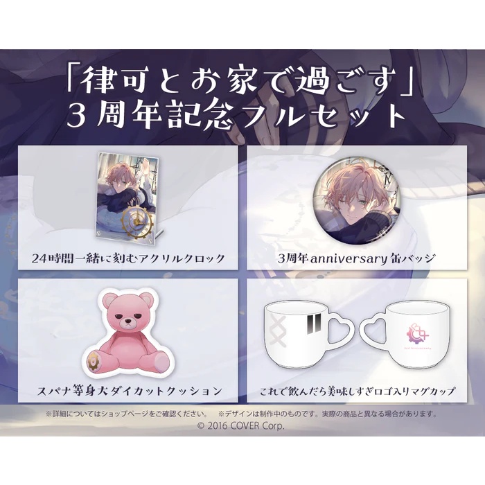 律可 2周年缶バッジ