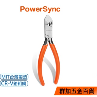 群加 PowerSync 6"三合一專利剝線日式斜口鉗/台灣製造(WDA-SJ160)