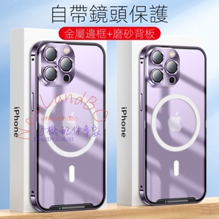 鋁合金邊框 霧面背板 Magsafe 深紫色手機保護殼 iPhone 14 13 12 Pro max