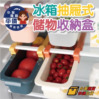🚀🇹🇼現貨 快速出貨🚀冰箱抽屜式儲物收納盒 SP004-30 蔬果保鮮盒 雞蛋保鮮盒 冰箱收納盒 透明保鮮盒 收納架