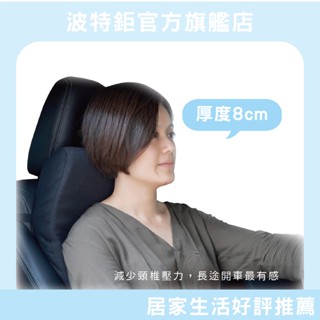 ｜網布質感黑｜車頸枕 車用枕 休憩枕 汽車專用 透氣舒適