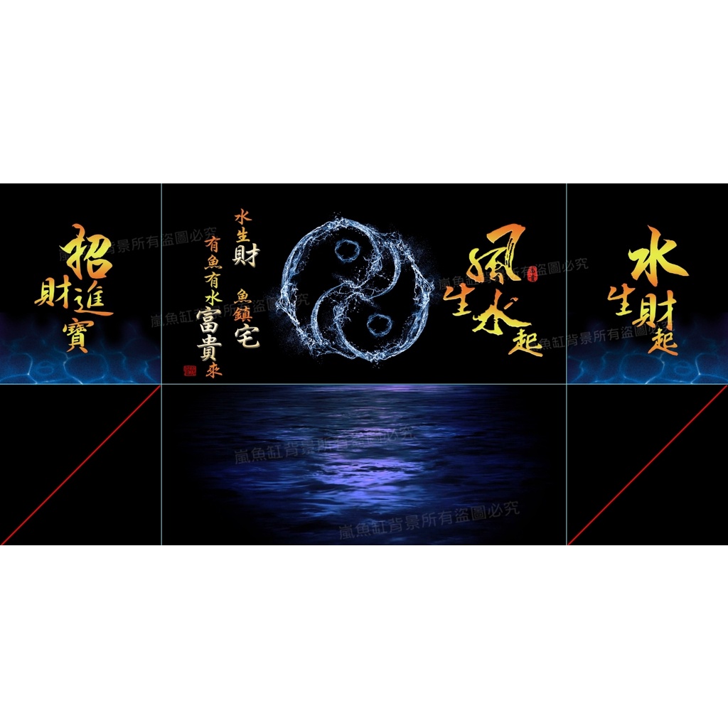 嵐 魚缸背景大圖輸出點藏廣告印刷設計 線上商店 蝦皮購物