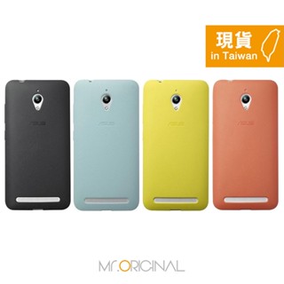 ASUS ZenFone2 ZE500CL 5吋 Bumper Case 原廠保護殼 (臺灣代理商-盒裝)