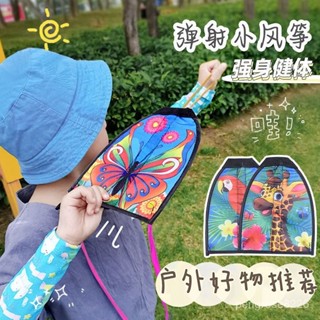 【優選精品】兒童彈力風箏幼兒園空中滑翔風箏小學生戶外運動彈射小風箏玩具ins風韓國 XYNJ
