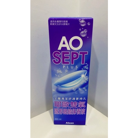 AO 愛爾康 耶歐雙氧 Alcon 360ml 效期2023/12 全新出清