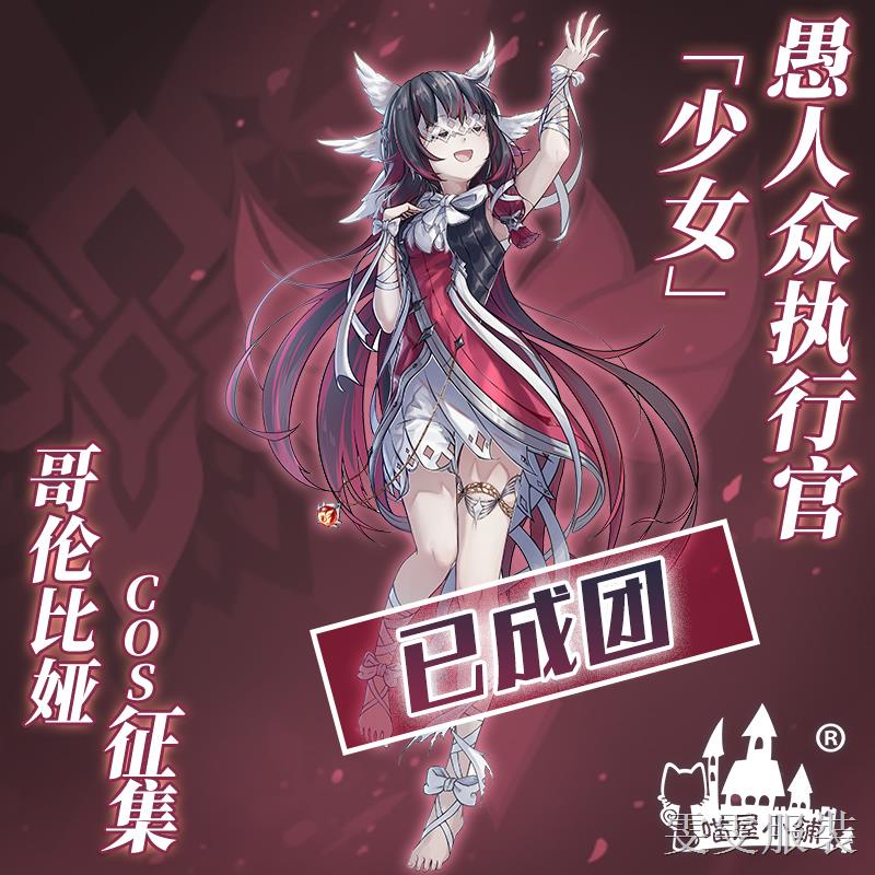 冬バーゲン☆】 原神 ファデュイ 少女 コロンビーナ マント＋衣装 三分