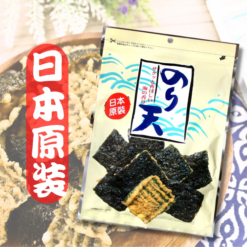 《懂吃懂吃》日本🇯🇵 Maruka 井上瀨戶紫菜海苔天婦羅餅乾 原味140g 芥末125g 海苔天 天婦羅