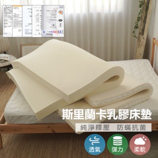 [小日常寢居]厚2.5/5cm斯裡蘭卡進口【3~7尺全尺寸規格】天然純乳膠床墊-附高級收納袋(另有7.5與10cm賣場)