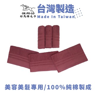 OKPOLO 臺灣製造美容毛巾-12條入(褐) 美容美髮專用 咖啡色毛巾 美容巾 毛巾 臺灣毛巾 美容美髮家用護膚毛巾