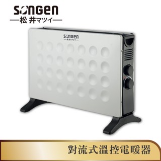 【SONGEN松井】對流式溫控電暖器 /暖氣機(SG-713RCT)