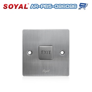 昌運監視器 SOYAL AR-PB5-086086 歐規 免電源不鏽鋼開門按鈕 不銹鋼按鈕