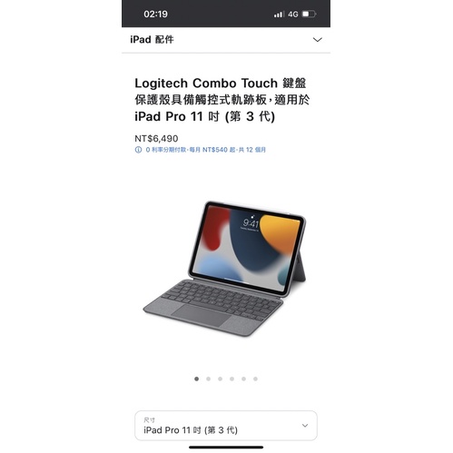 Logitech Combo Touch 鍵盤保護殼具備觸控式軌跡板，適用於 iPad Pro 11 吋 (第 3 代)