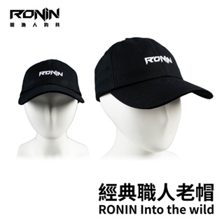 【獵漁人】RONIN Into the wild VINTAGE CAP 職人老帽 棒球帽 釣魚帽 休閒帽