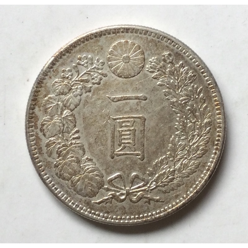 日本龍洋-明治35年（特年）一圓銀幣 C138 保真