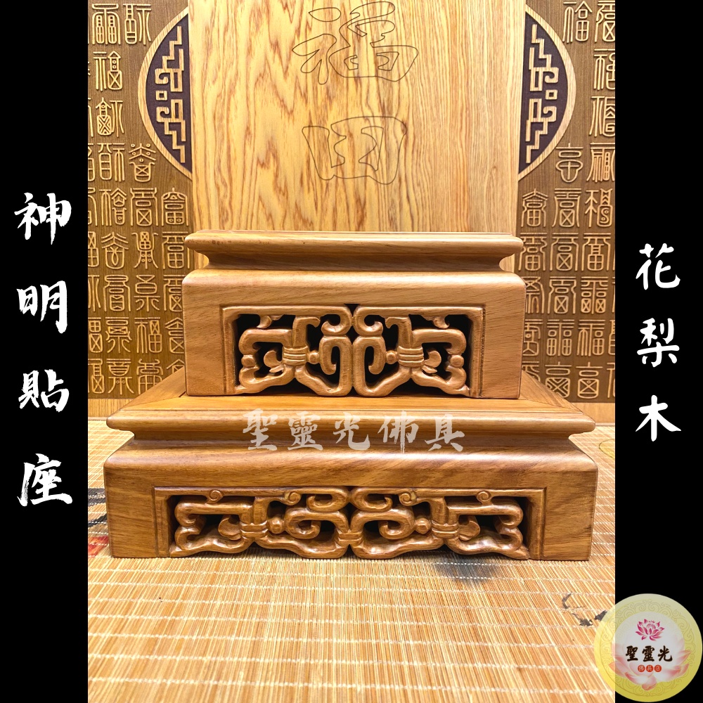 1尺3神明墊座的價格推薦 - 2023年6月| 比價比個夠BigGo