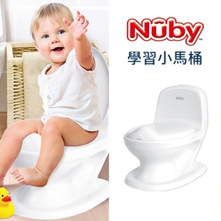 Nuby 美國 學習小馬桶 兒童馬桶 幼兒學習便器