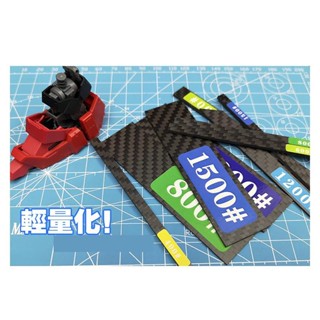 *HK04.HD纖維打磨塊 高達軍事模型薄輕量型打磨棒工具 砂紙打磨棒條